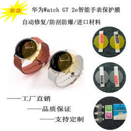 GT46智能手表 打造全天候智活新纪元